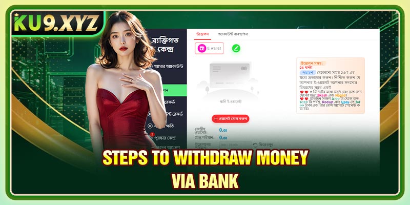 Steps to withdraw money via bank